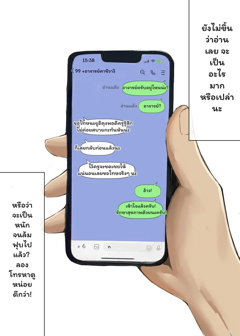 โดจิน บทเรียนนอกตำราของครูคาชิวางิ